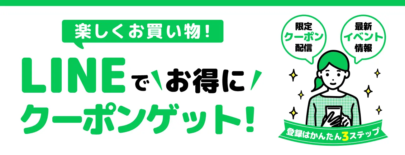 お薬通販部公式LINEアカウント友だち追加