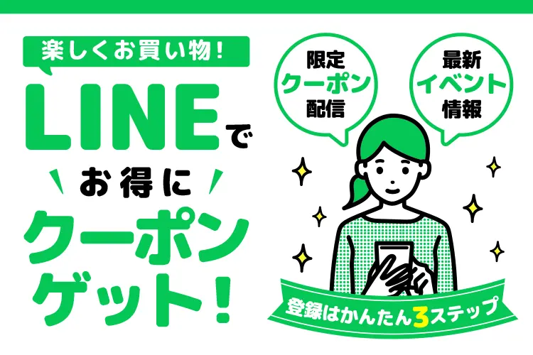お薬通販部公式LINEアカウント友だち追加