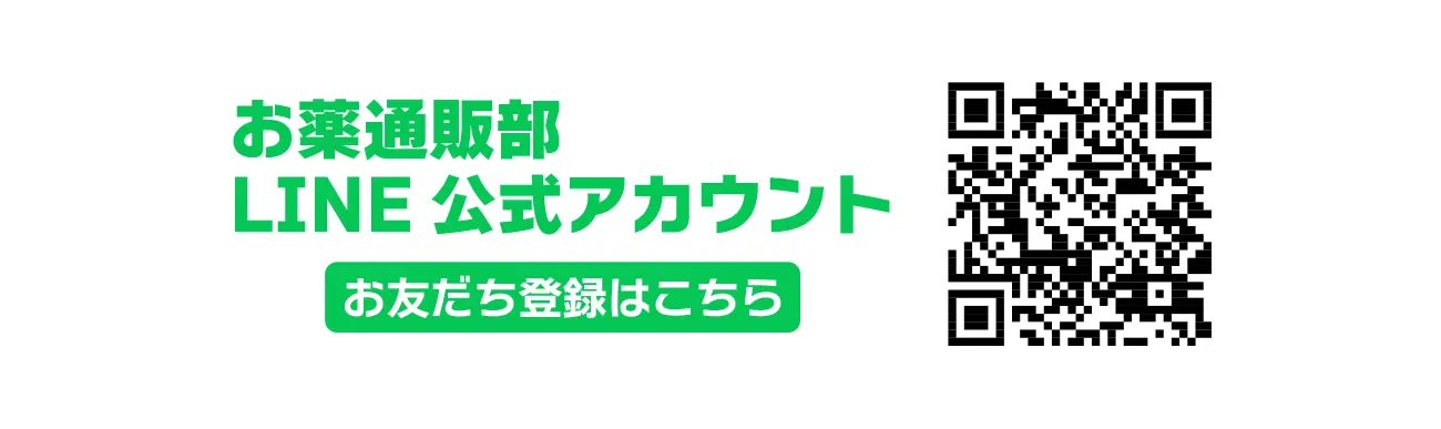 お友だち登録はこちら　QRコード