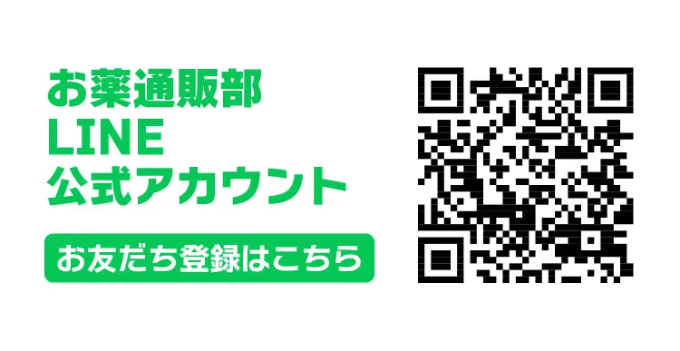 お友だち登録はこちら　QRコード