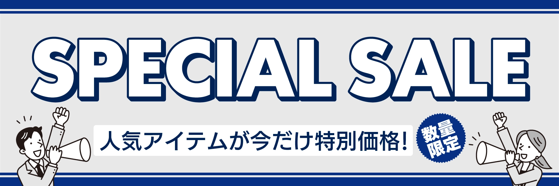 キャンペーンバナー（テスト）