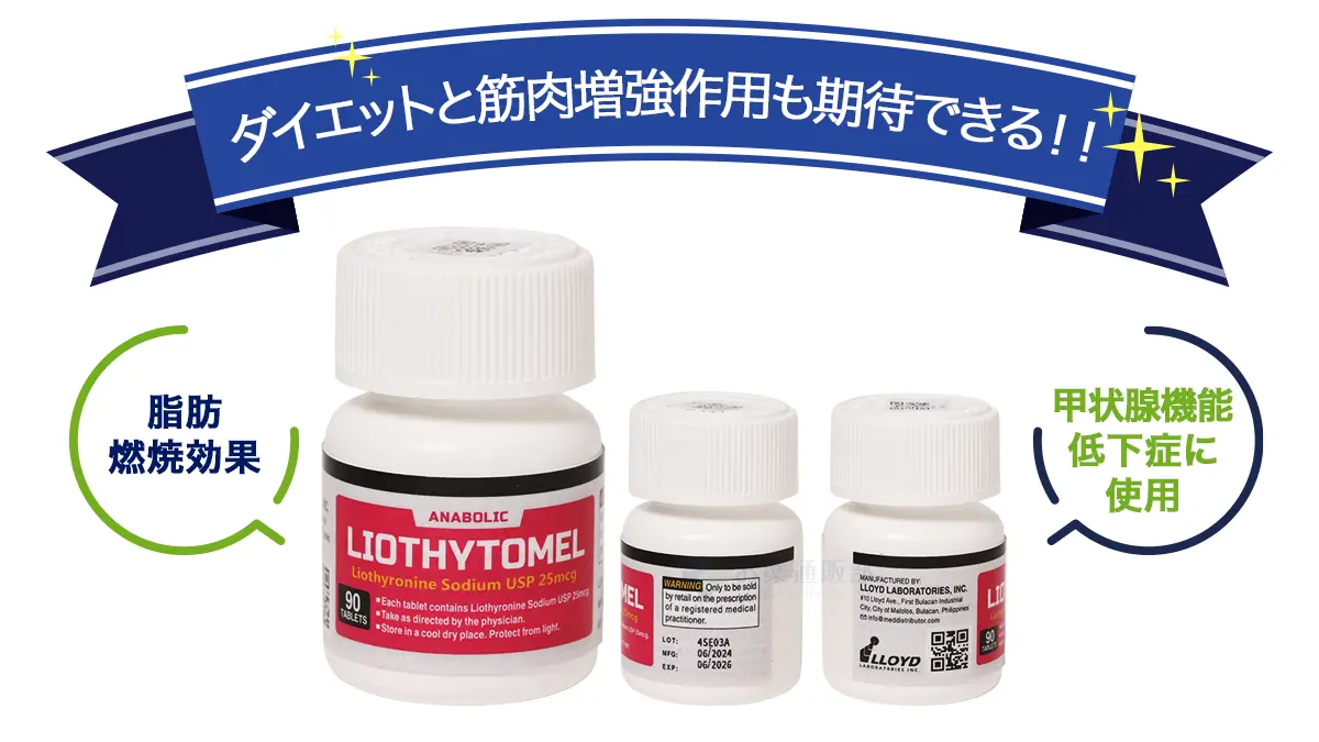 ダイエットと筋肉増強作用も期待できる