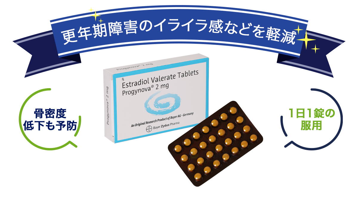 更年期障害のイライラ感などを軽減
