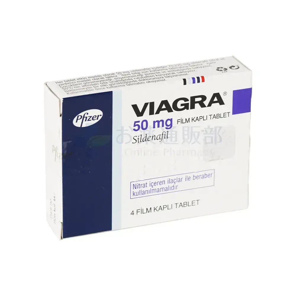 バイアグラの商品画像
