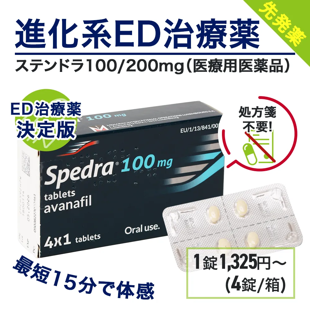 ステンドラの商品写真
