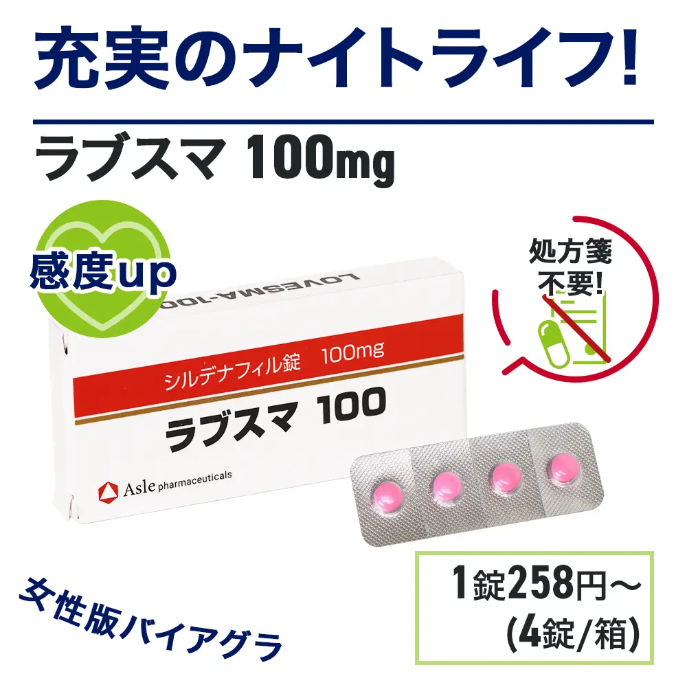 ラブスマ　商品画像