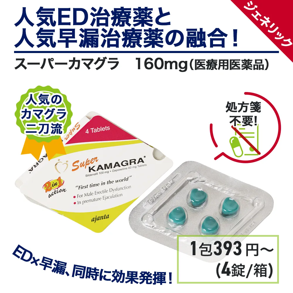 おすすめランキング2位::スーパーカマグラの商品画像