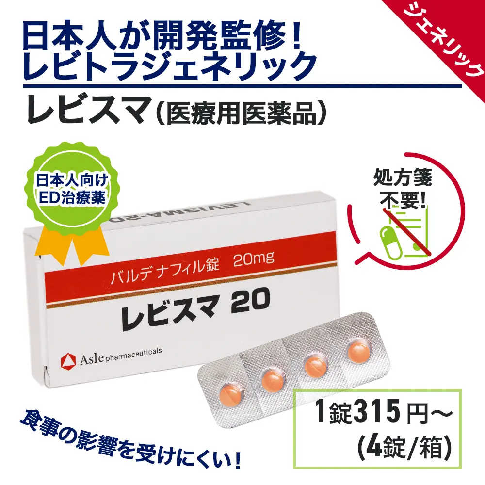 おすすめランキング2位:レビマス 商品画像 おすすめランキング2位:レビマス 商品画像