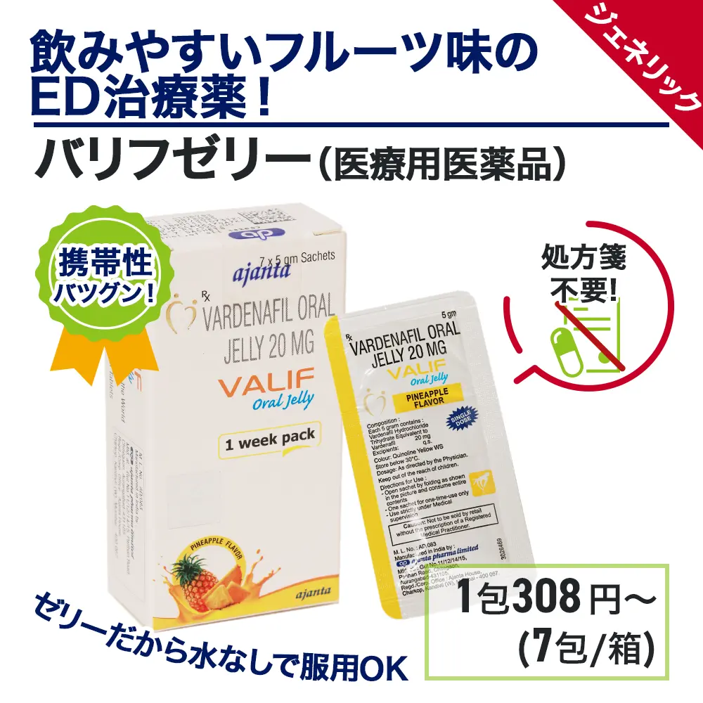 おすすめランキング7位:バリフゼリー 商品画像 おすすめランキング7位:バリフゼリー 商品画像