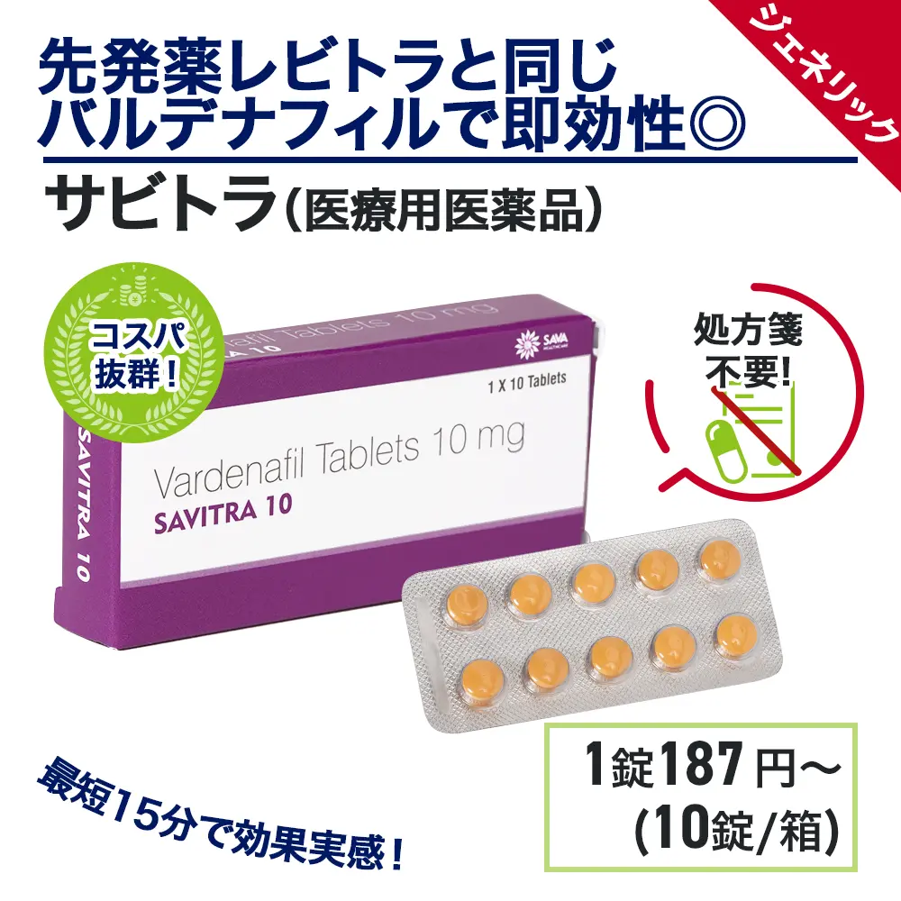 おすすめランキング4位:サビトラ 商品画像 おすすめランキング4位:サビトラ 商品画像