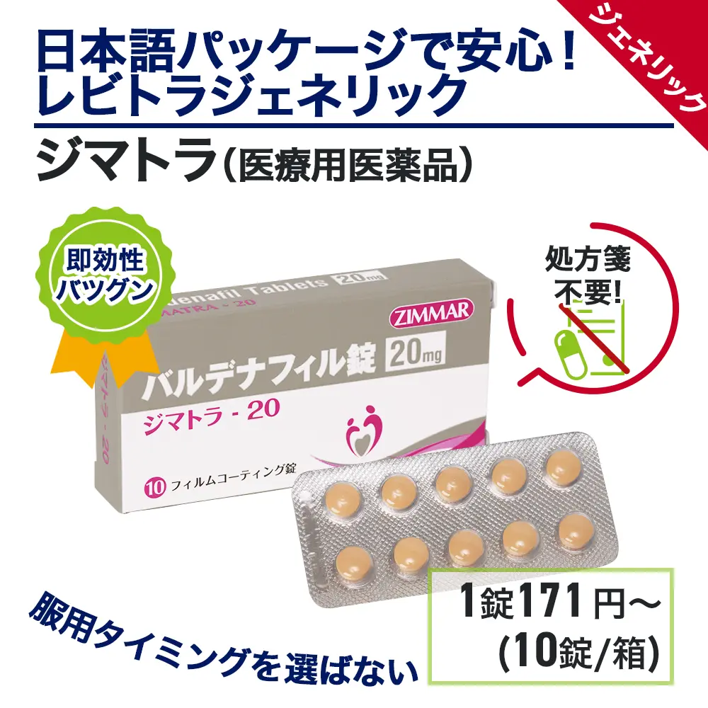 おすすめランキング10位:ジマトラ 商品画像 おすすめランキング10位:ジマトラ 商品画像