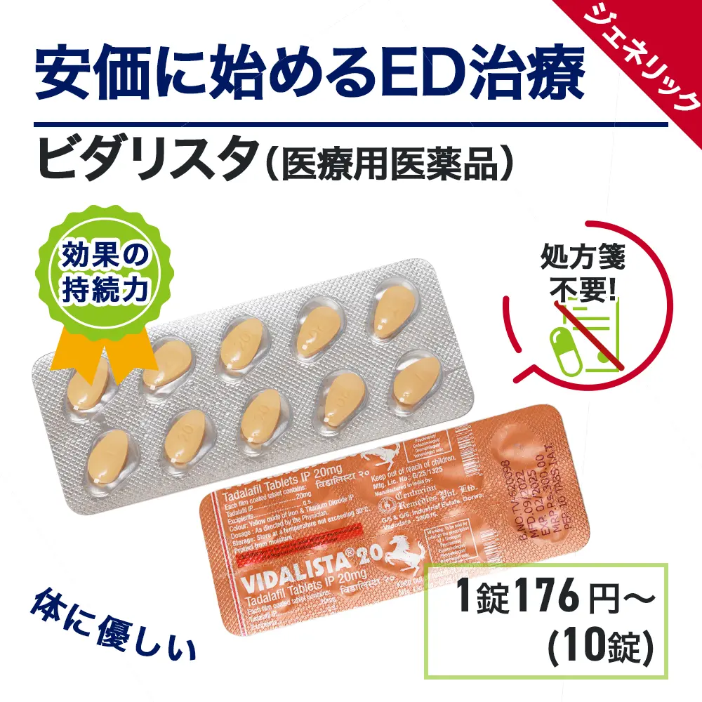 おすすめ商品「ビダリスタ」の見出し画像 おすすめ商品「ビダリスタ」の見出し画像
