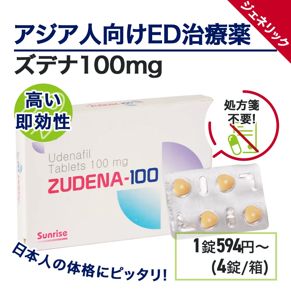 ズデナ　商品画像2