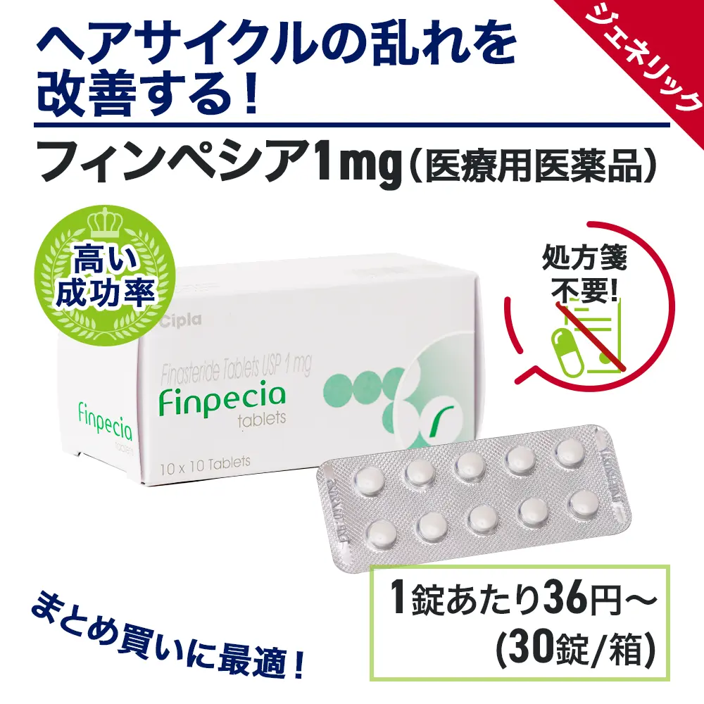 フィンペシア 商品画像2