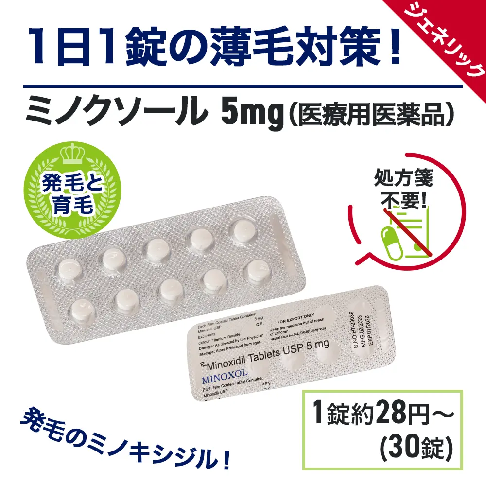 ミノクソール　商品画像2