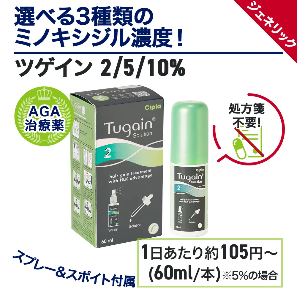 ツゲイン 商品画像2