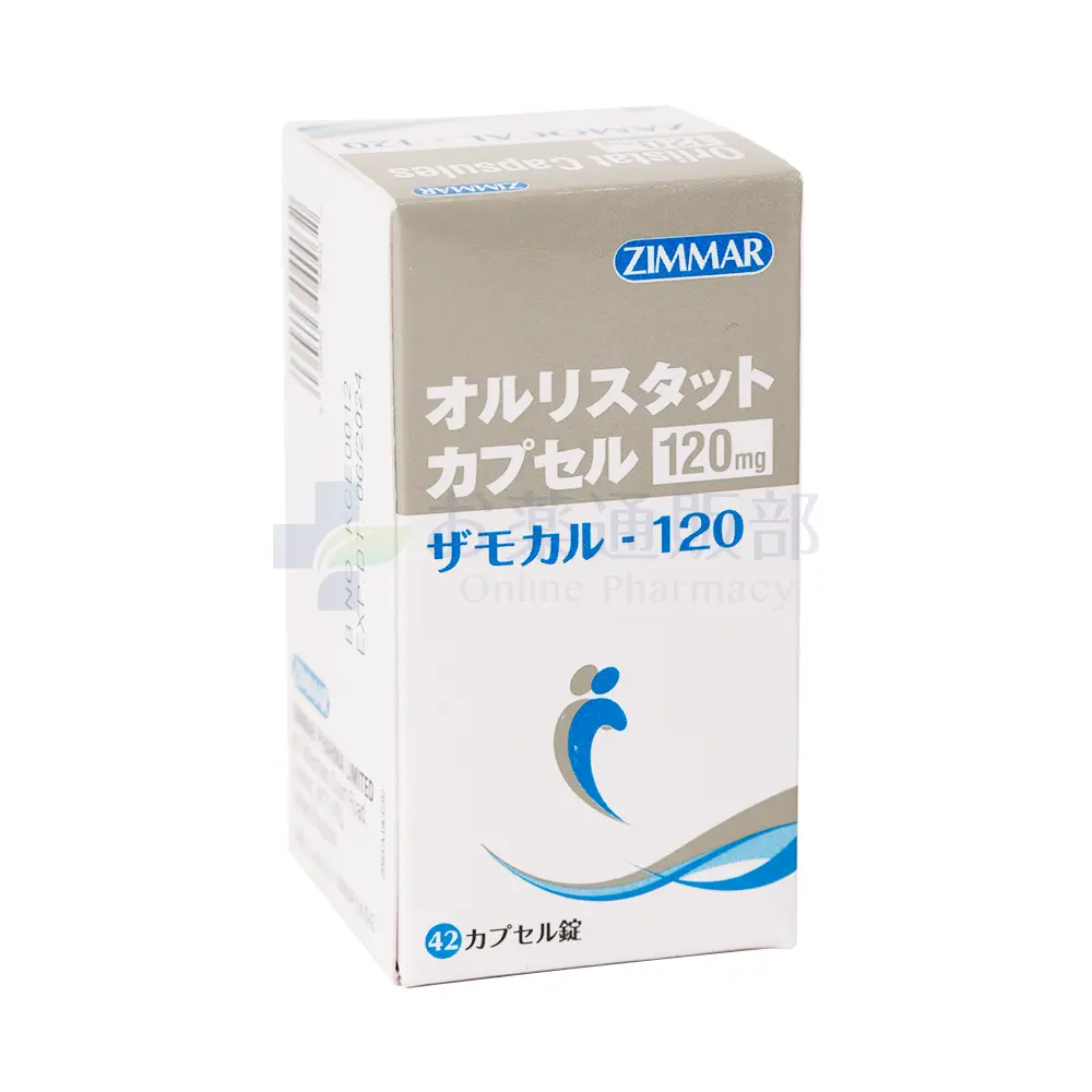 ザモカル商品写真