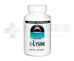 L-リジン　商品画像