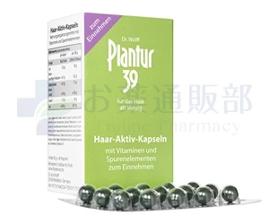 アクティブヘアカプセル(Plantur39) 商品画像