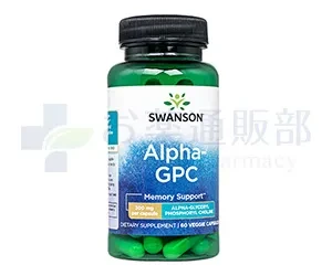 ウルトラアルファGPC 商品画像
