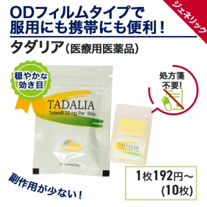 タダリア