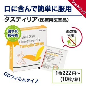 タスティリア