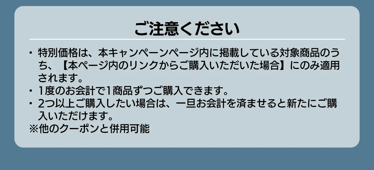 ご注意ください