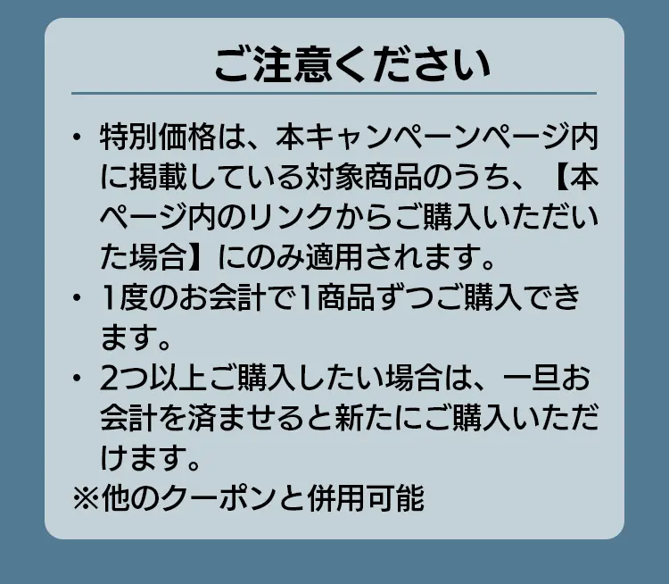 ご注意ください