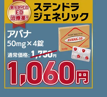 【39％OFF】アバナ