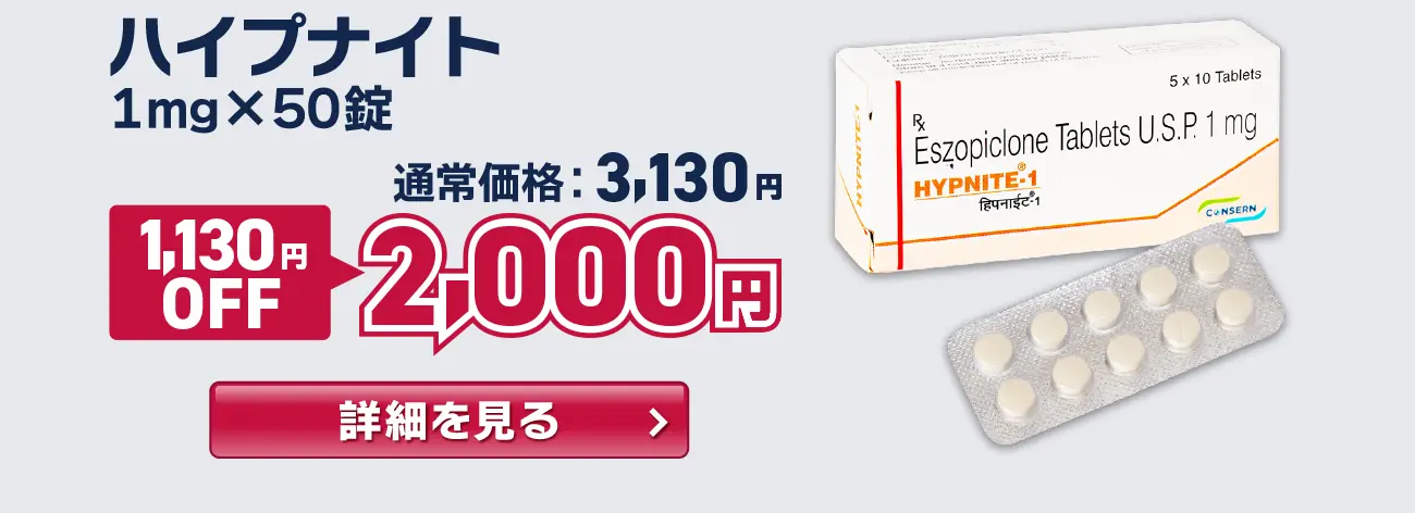 【1,130円OFF】ハイプナイト
