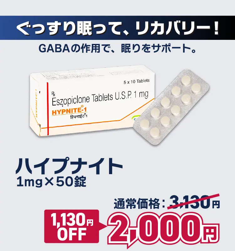 【1,130円OFF】ハイプナイト