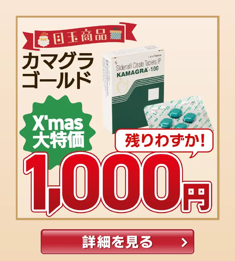 【1,000円】カマグラゴールド