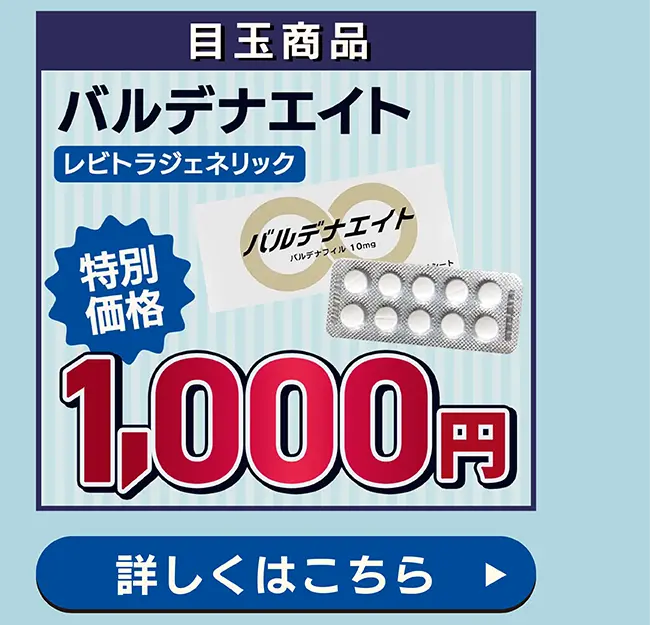 【1,000円】バルデナエイト 商品詳細を見る