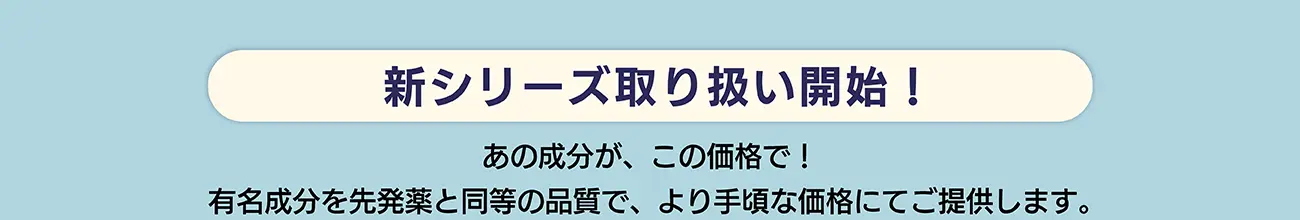 eightio_healthcare見出し