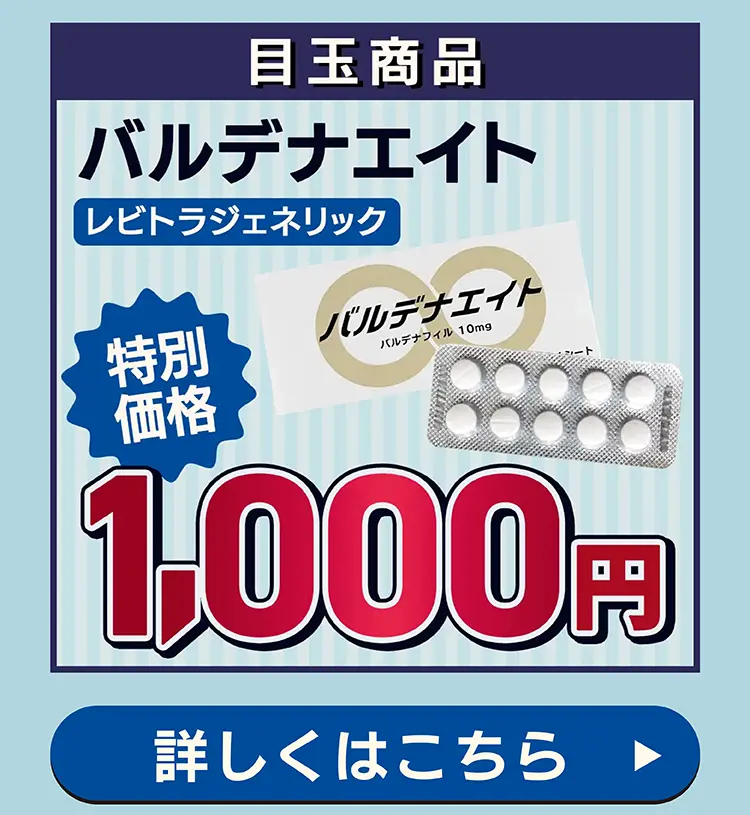 【1,000円】バルデナエイト 商品詳細を見る