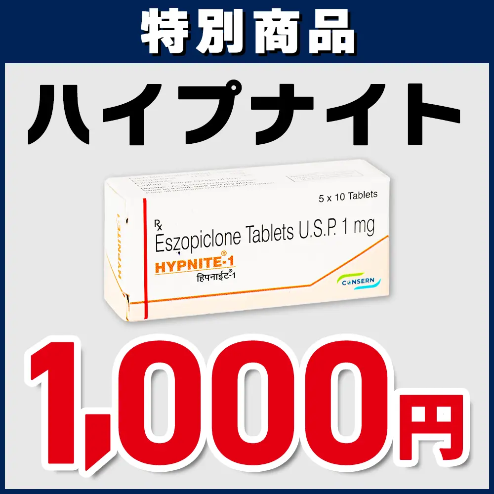 ハイプナイト