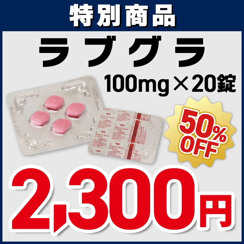 ラブグラ
