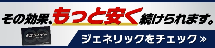 デュタエイト