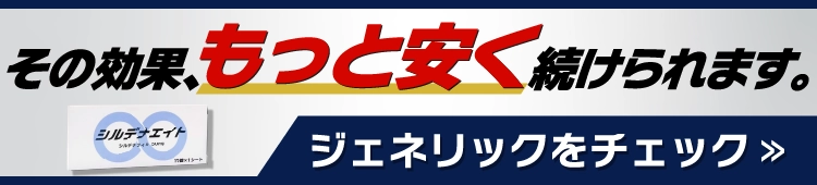 シルデナエイト