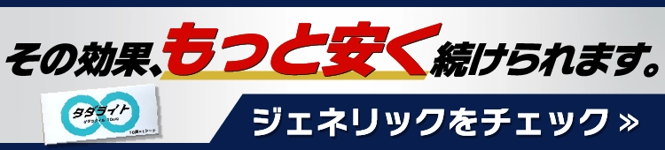 タダライト