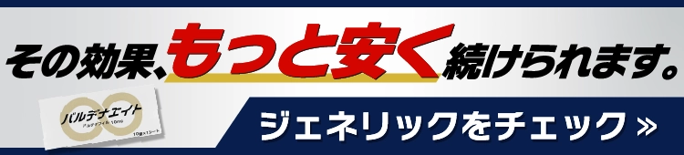 バルデナエイト