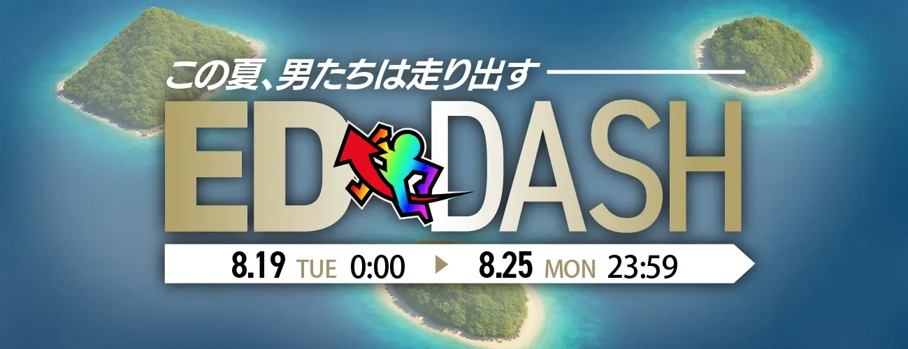 ED DASH