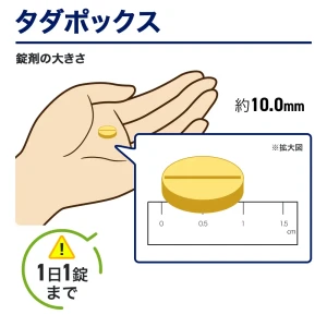 タダポックス画像5