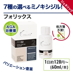 フォリックス画像5