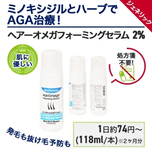 ヘアーオメガフォーミングセラム画像4
