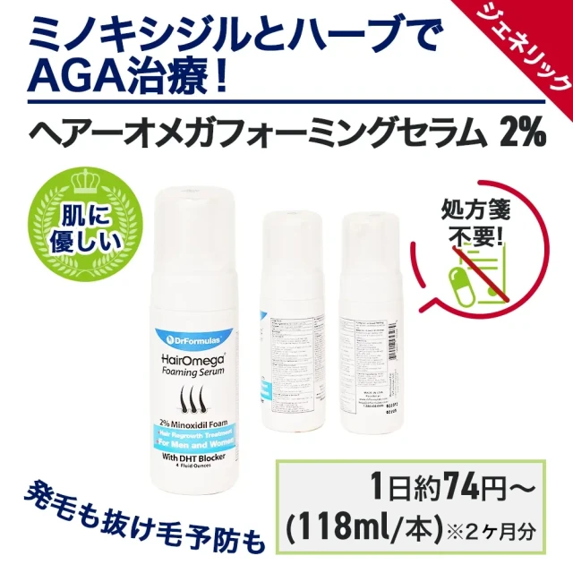 ヘアーオメガフォーミングセラム