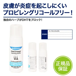 ヘアーオメガフォーミングセラム画像5