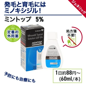 ミントップ画像5