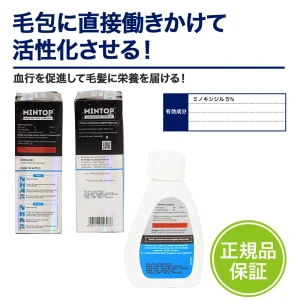 ミントップ画像6