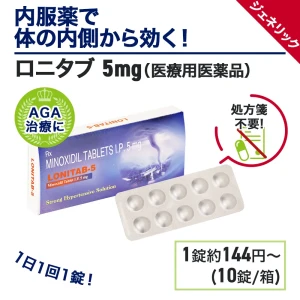 ロニタブ画像5
